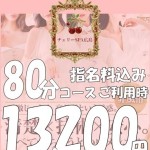 花園　みくる（22） の画像2枚目/チェリーSPA広島(広島市/メンズエステ)