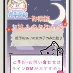 てんきゅう（18） の画像1枚目/錦糸町派遣リフレガチあい(錦糸町/メンズエステ)