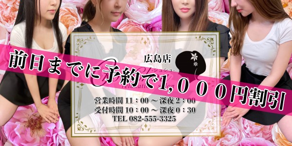 ChouChou -シュシュ- 広島店シュシュ ヒロシマテン 広島市メンズエステ