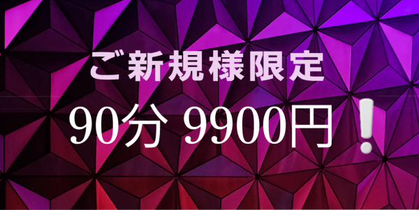 BODY & SOULボディアンドソウル 葛西・小岩・新小岩メンズエステ