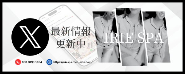 IRIE SPA(アイリースパ)アイリースパ 池袋メンズエステ